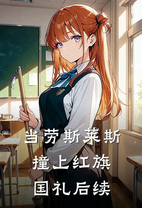 当劳斯莱斯撞上红旗国礼后续
